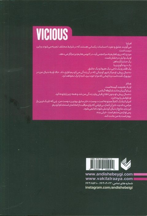 ویشز