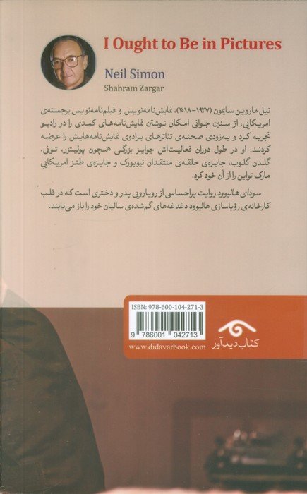 سودای هالیوود