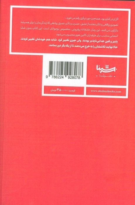 اگر او با من بود