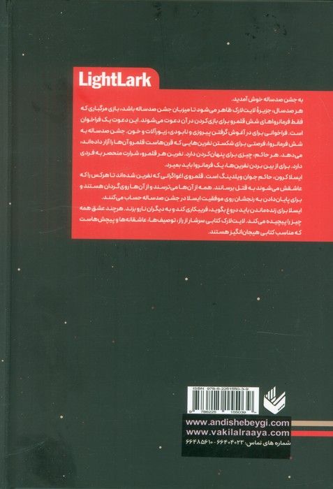 لایت لارک 1
