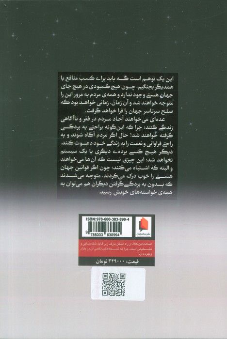اشراف زادگان فقیر