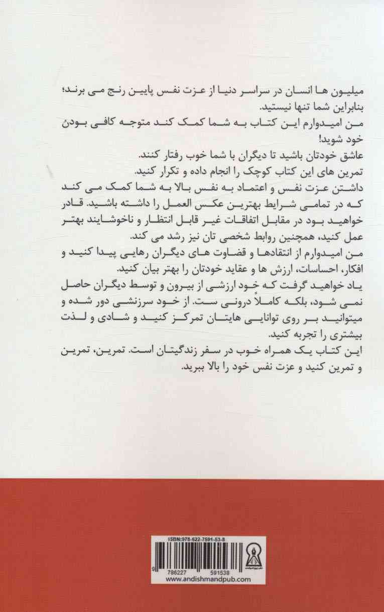 اول عاشق خودت باش!