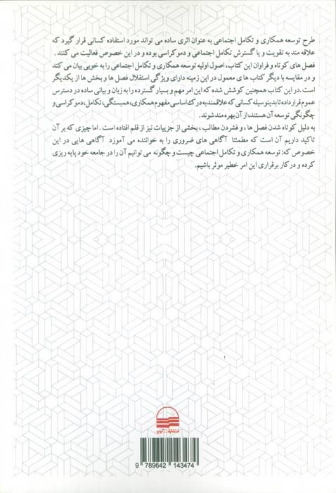 الفبای همکاری