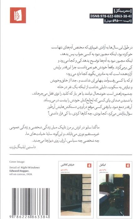 ترانه ایزا