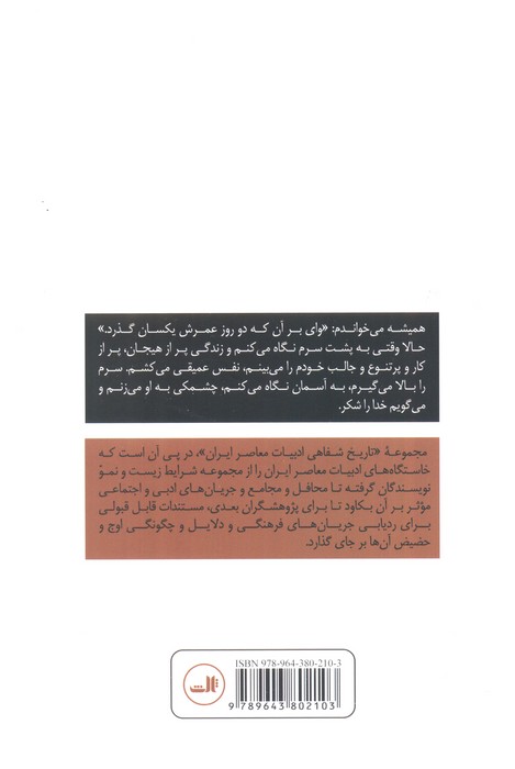 لیلی گلستان (تاریخ شفاهی ادبیات معاصر ایران)