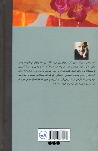 زندگی (گزینه ی گفتارها)