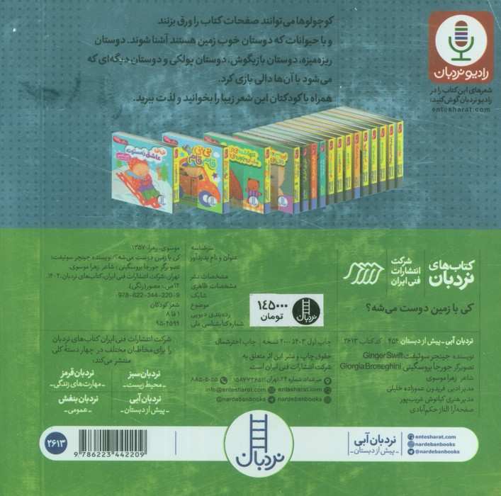 دالی بازی کی با زمین دوست می شه؟ (دالی بازی)