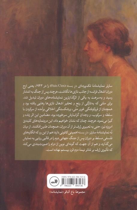 محبس