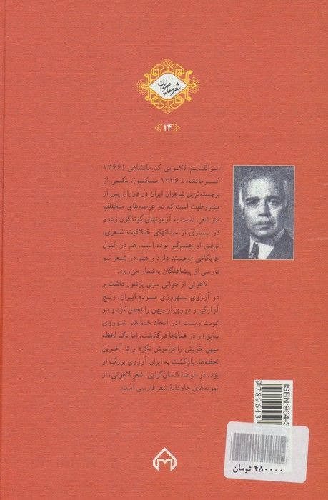 وفا به عهد