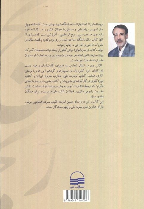 هویت و  تجربه (رنج و سرمستی)