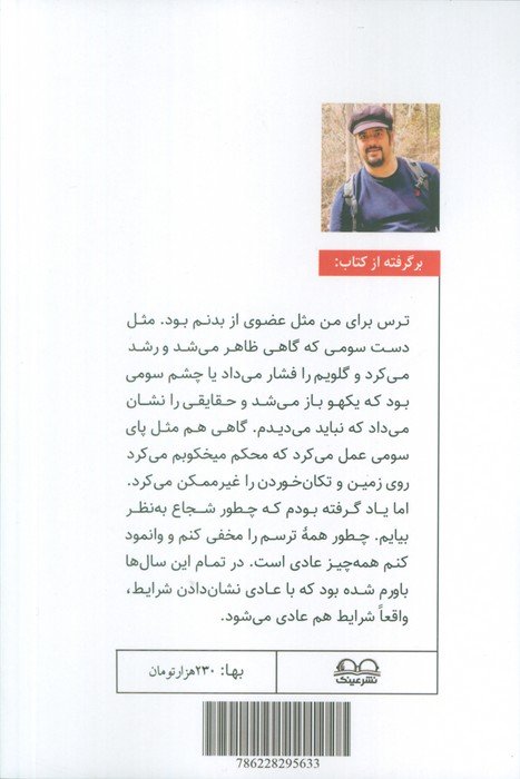 من سرباز وظیفه