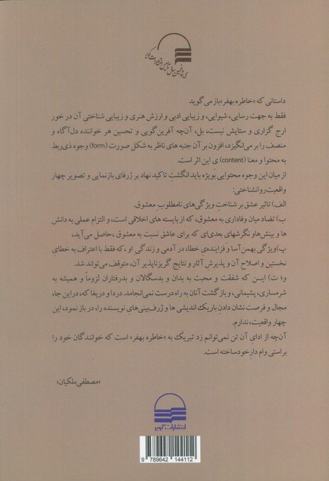جان خواهر