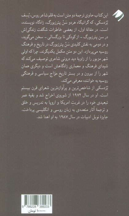 پترزبورگ بردسکی