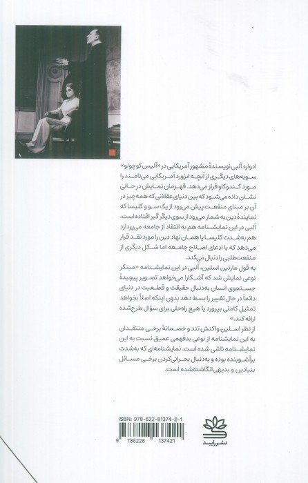آلیس کوچولو