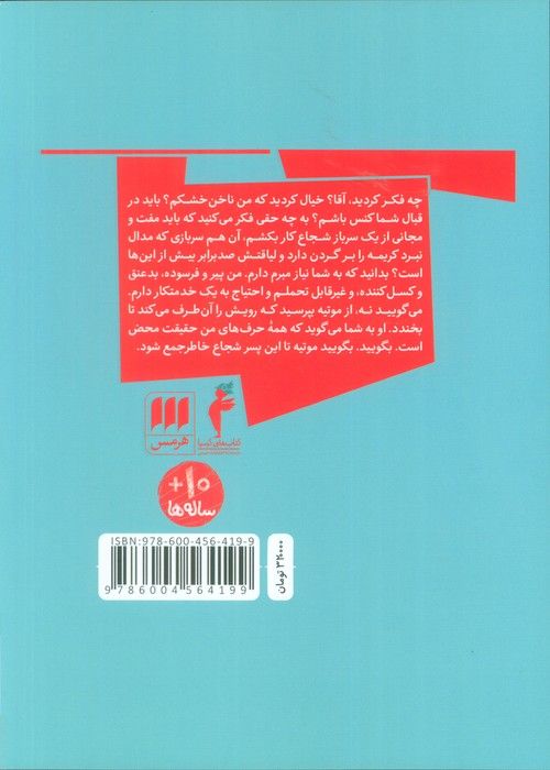فرشته نگهبان