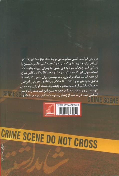 شاید اشتباه می کردیم