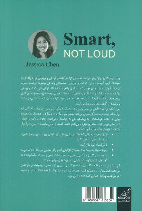 هوشمندانه،نه پرهیاهو