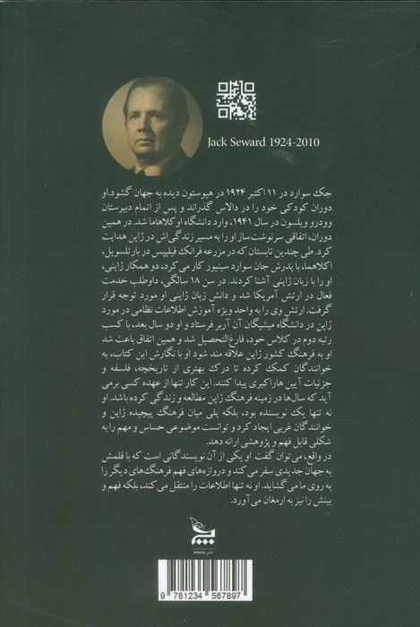 هاراگیری (آیین خودکشی ژاپنی)