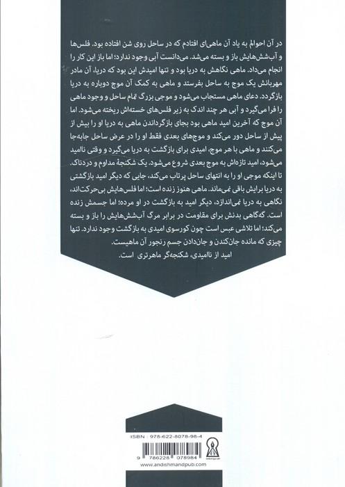 مرض خود خاص پنداری