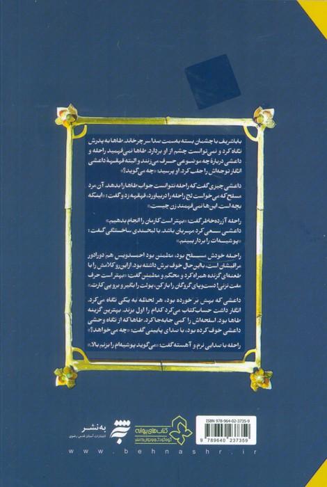 مبادله