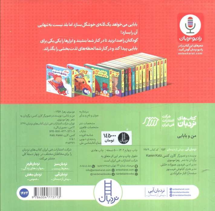 من و بابایی (دالی بازی)
