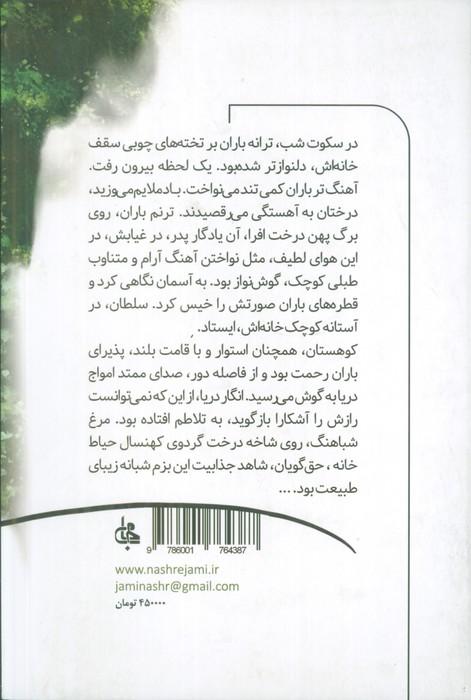 اولسه هونی
