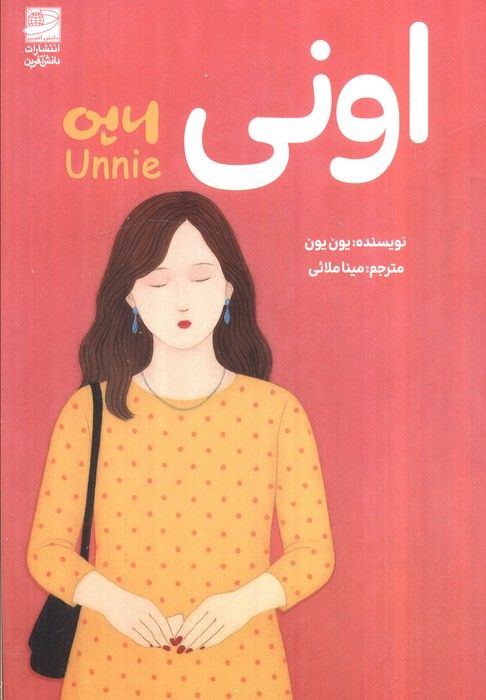 اونی