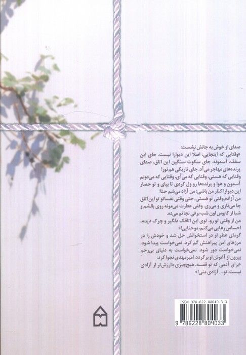 آخرین بت