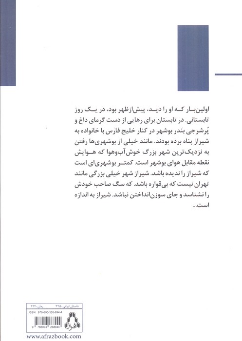 راز نخل ها