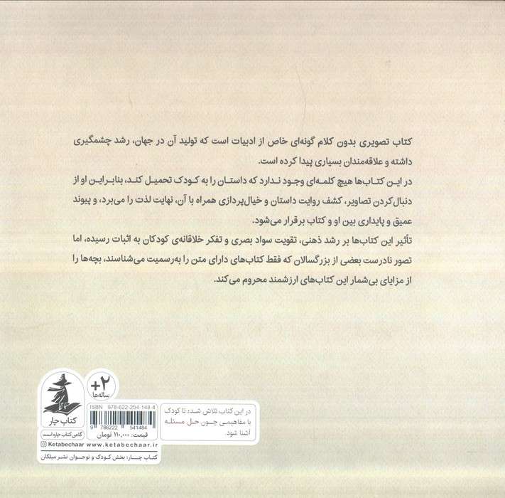 پسر و هواپیما (گلاسه)