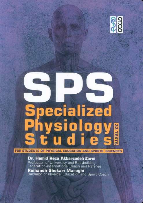 SPS (SPECIALIZED PHYSIOLOGY STUDIES)