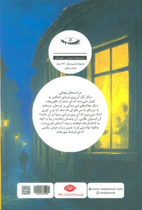 پری دریایی