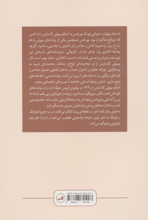 نقشه فرار