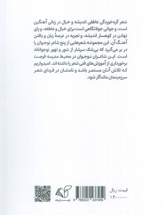 رنگین کمانی در دوردست