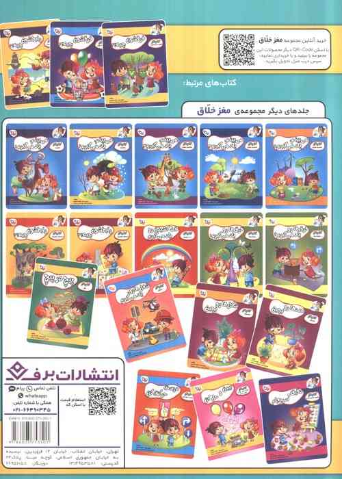 من و سایه م (کتاب کار مغز خلاق 19:کتاب کار سایه)