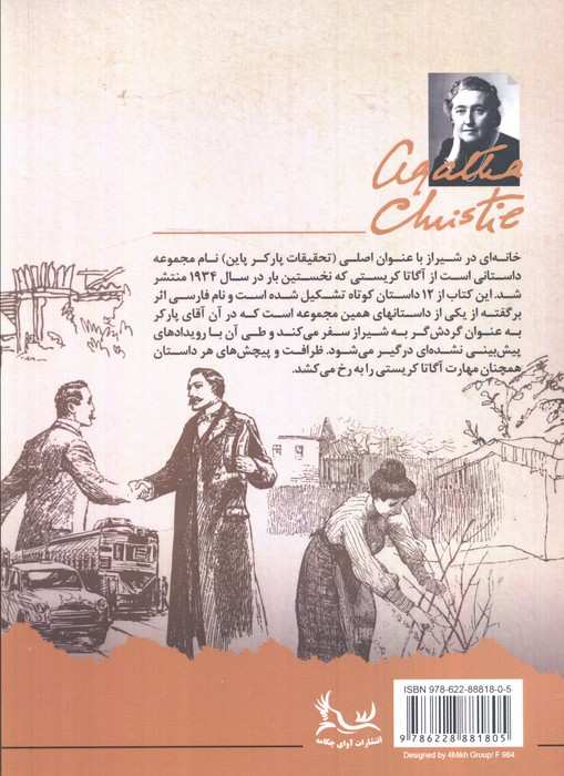 خانه ای در شیراز