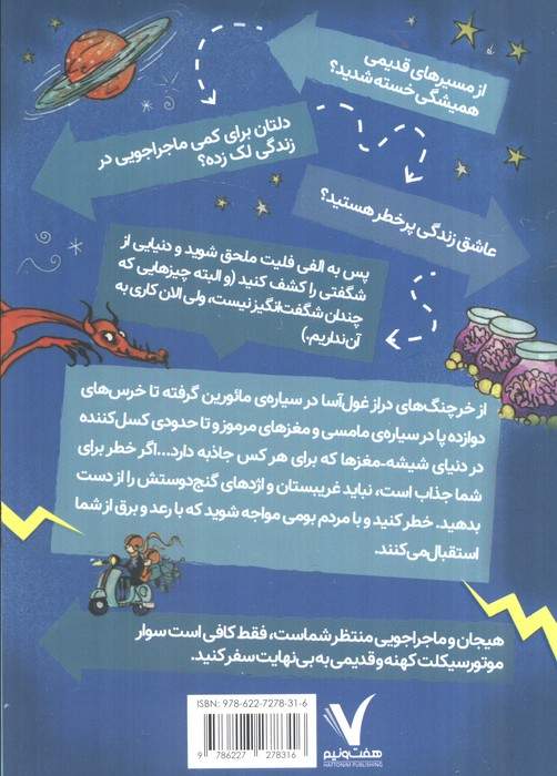 اطلس کیهانی الفی فلیت