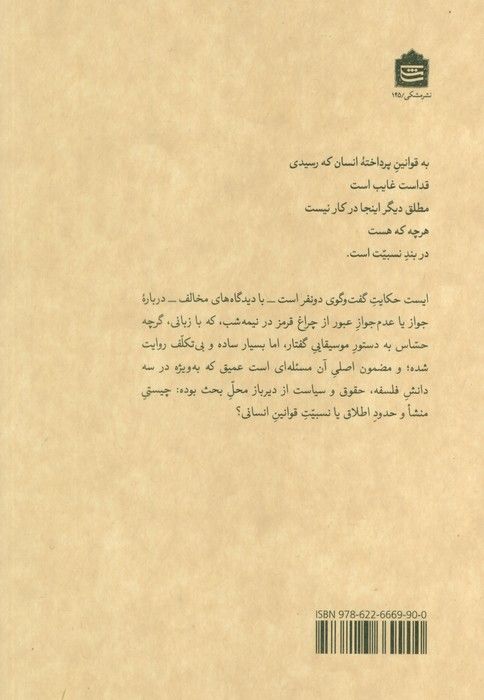 ایست
