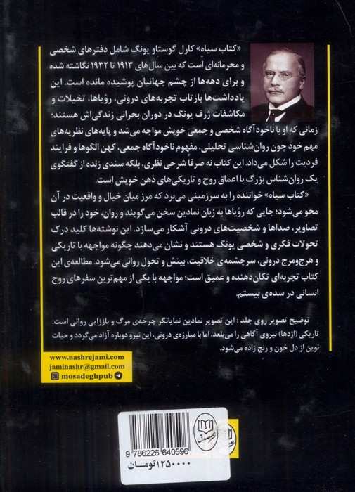 کتاب سیاه