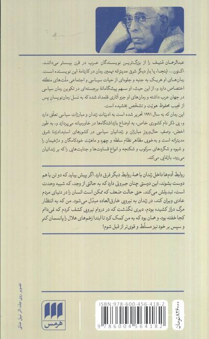 اکنون...اینجا یا بار دیگر شرق مدیترانه