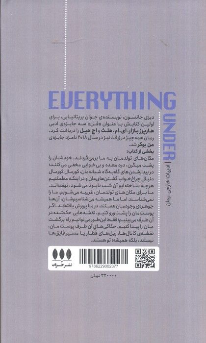 همه چیز در ژرفا