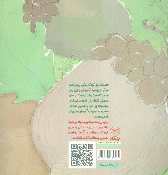 خوشحالی مومو (مجموعه ادب 2)،(گلاسه)