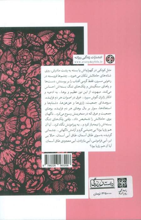 دایره المعارف مردگان