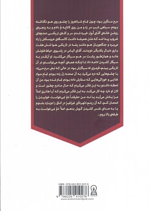 روح خیابان نوزدهم