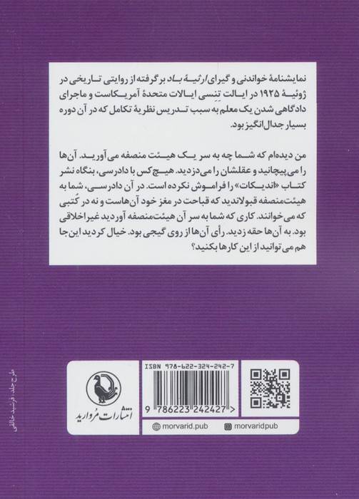 ارثیه باد
