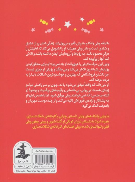 وانکا