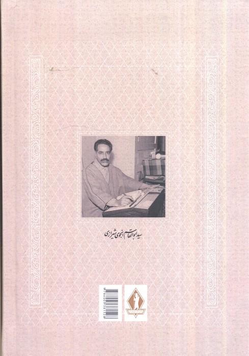 مرغ سعادت و خار کن