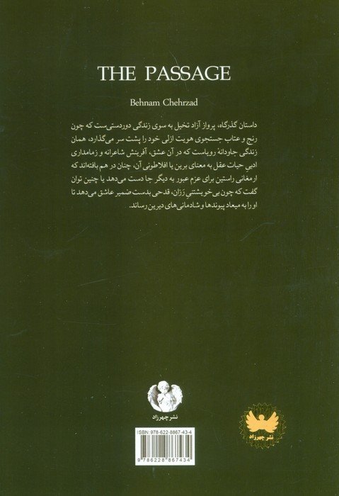 گذرگاه