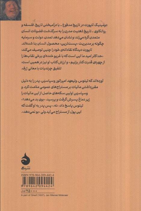 تاریخ مدفوع