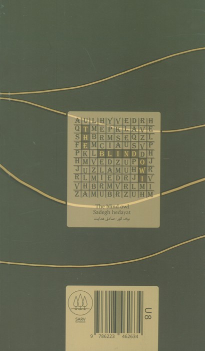 دفتر یادداشت خط دار NOTEBOOK (کد U 8)